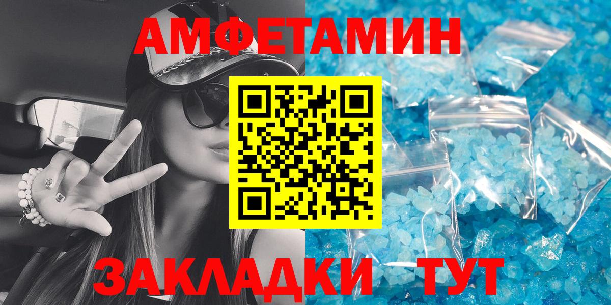 Амфетамин 98% Янаул