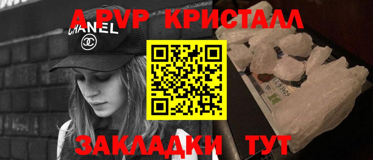 Янаул  А ПВП СК КРИС  Alpha-PVP Соль  как найти закладки  A PVP  Вход с VPN  Alpha PVP Crystall 