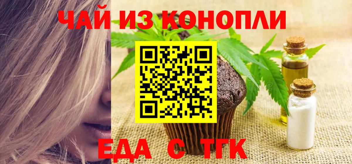 Янаул  Еда ТГК марихуана  Вход с VPN 