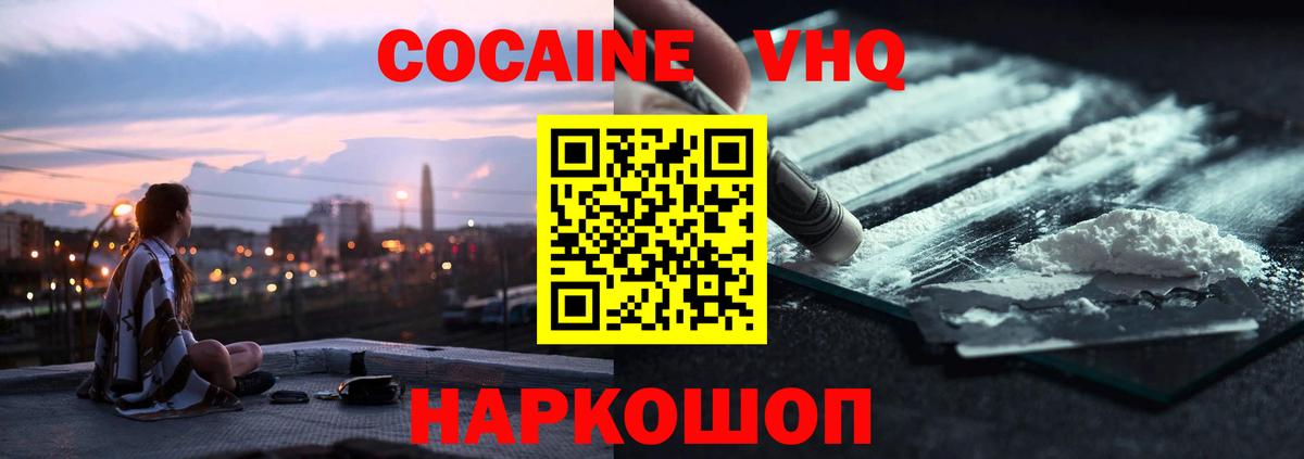 КОКАИН Боливия  Вход с VPN  Кокаин Колумбийский  COCAIN  Янаул 