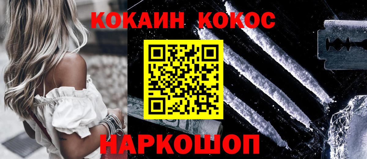 Кокаин Перу Янаул