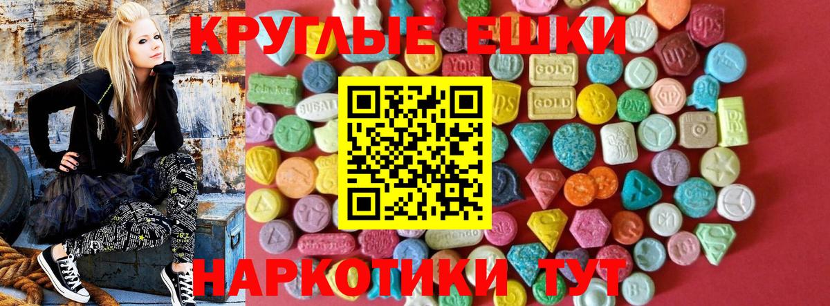 shop наркотические препараты  Экстази диски  Экстази  Вход с VPN  Экстази круглые  Янаул 
