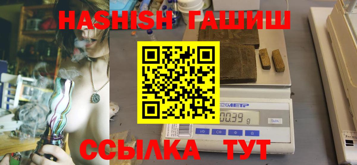 ГАШ хэш Янаул