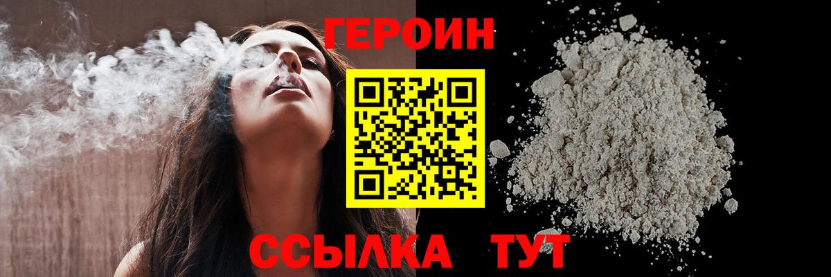 ГЕРОИН Афган  Вход с VPN  Янаул 