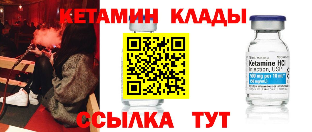 ОМГ ОМГ зеркало  КЕТАМИН VHQ  Янаул  Вход с VPN  КЕТАМИН ketamine 