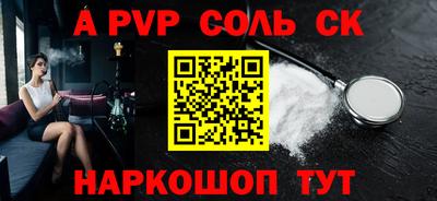 мескалин Будённовск