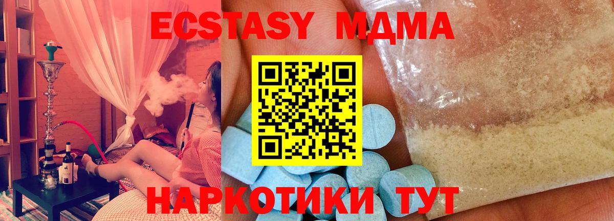 МДМА crystal  Вход с VPN  Янаул  МДМА crystal 