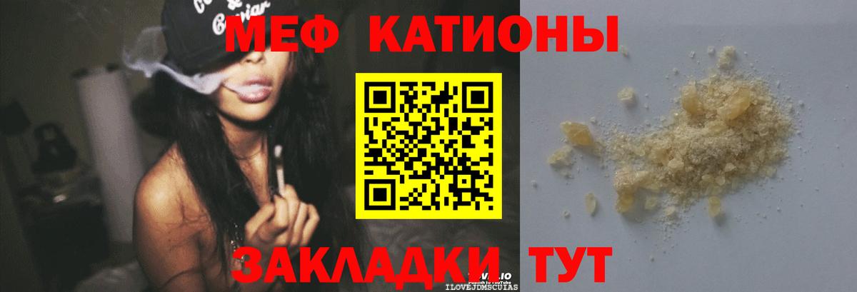 МЯУ-МЯУ мука  МЕФ  Вход с VPN  Мефедрон  Меф 4 MMC  Янаул 