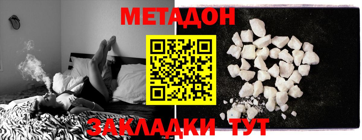 Метадон кристалл  Вход с VPN  это наркотические препараты  Янаул 