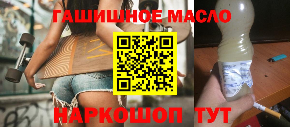 закладка  ТГК вейп  Вход с VPN  Янаул 