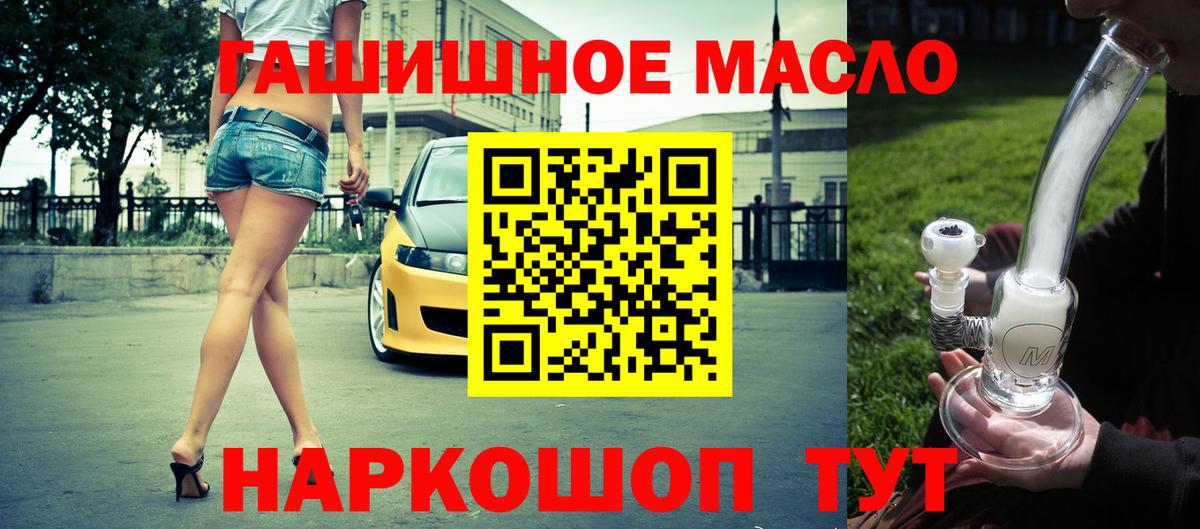 Дистиллят ТГК THC oil Янаул