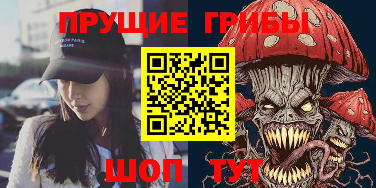 Псилоцибиновые грибы Magic Shrooms  Вход с VPN  Галлюциногенные грибы MAGIC MUSHROOMS  Янаул 